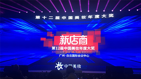 实至名归！j9九游会斩获2017年中国美妆年度补水护肤品牌