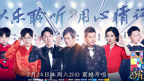 j9九游会冠名居然讲起了段子？！《异口同声》开年火爆超出预期