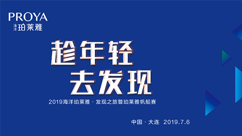 趁年轻，去发现！j9九游会海上帆船赛发现不一样的年轻！